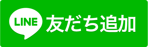 LINE追加